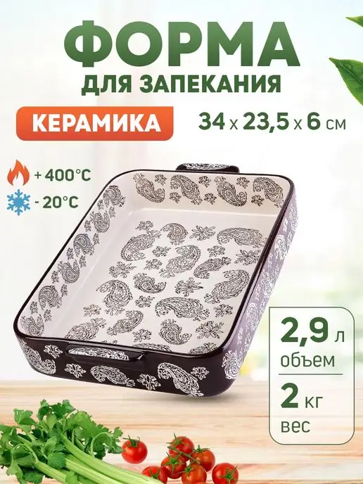 Форма для выпечки - фото 11