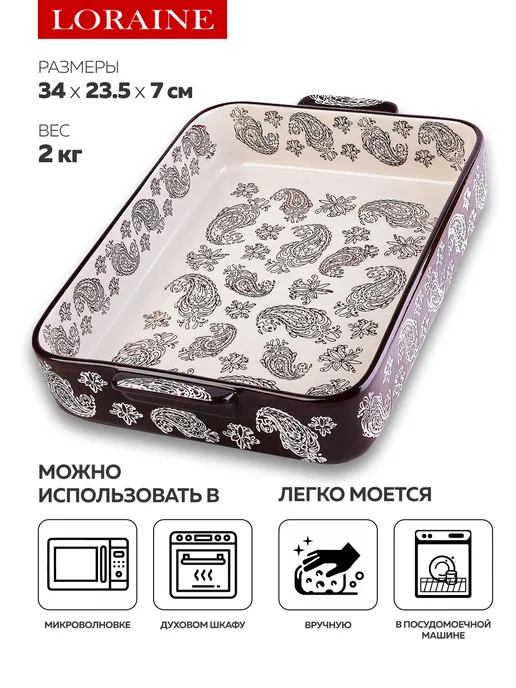 Форма для выпечки - фото 3