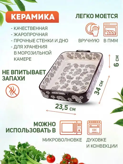 Форма для выпечки - фото 8