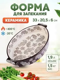 Форма для выпечки LORAINE 140370423 купить за 1 159 ₽ в интернет-магазине Wildberries