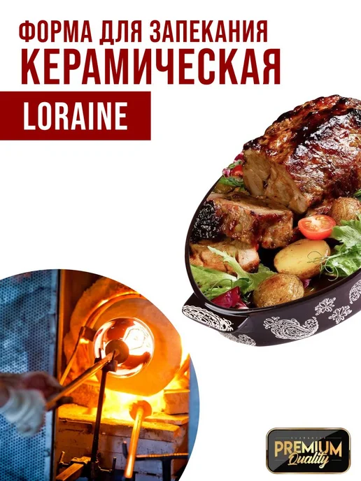 Форма для выпечки - фото 14