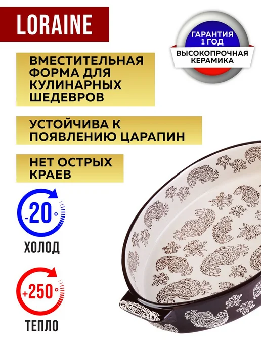 Форма для выпечки - фото 17