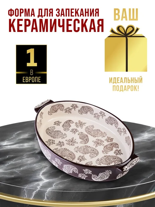 Форма для выпечки - фото 18
