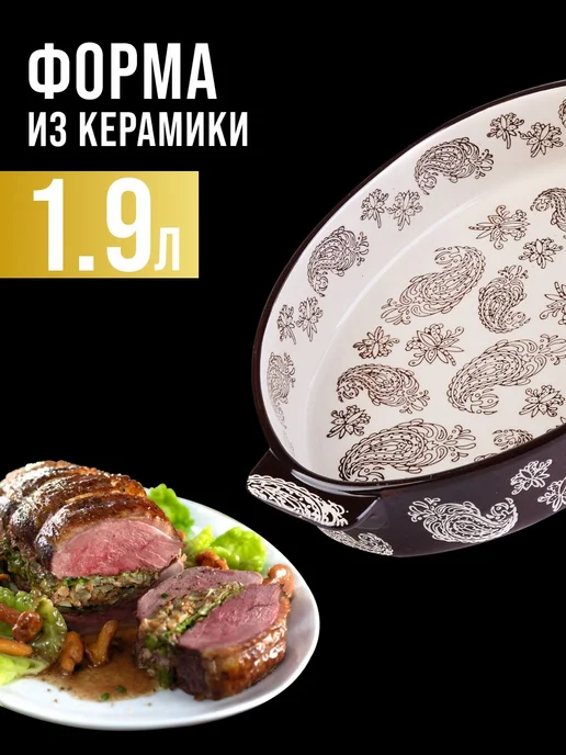 Форма для выпечки - фото 19