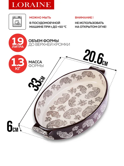 Форма для выпечки - фото 2