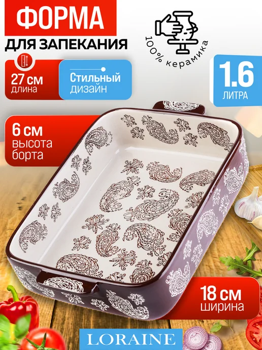 Форма для выпечки - фото 1