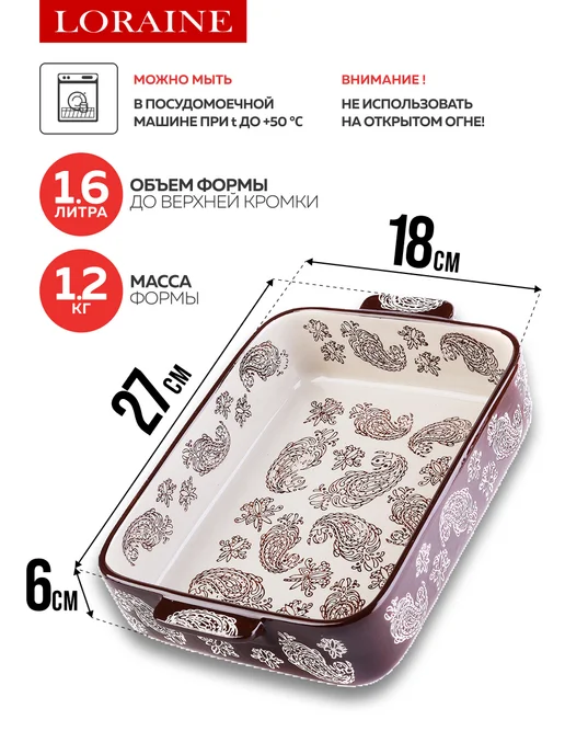 Форма для выпечки - фото 2