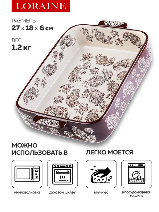 Форма для выпечки - фото 4