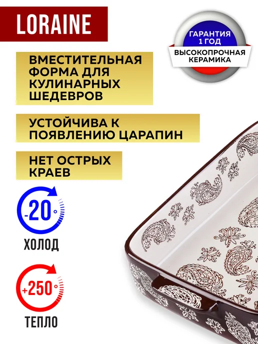 Форма для выпечки - фото 6