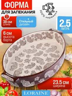 Форма для выпечки