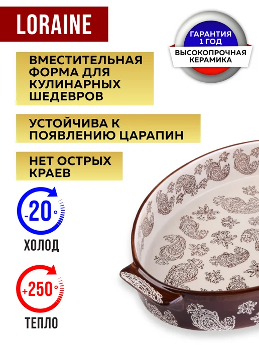 Форма для выпечки - фото 13