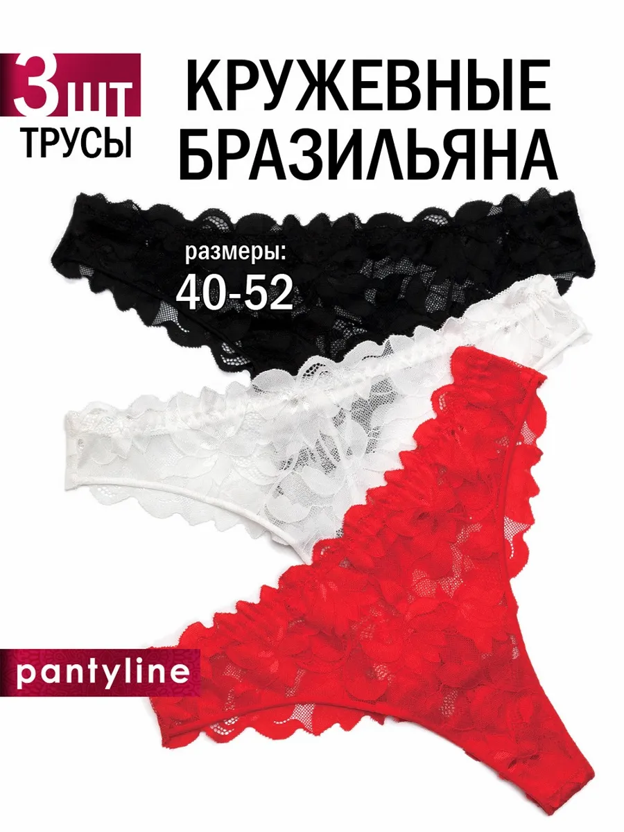 pantyline