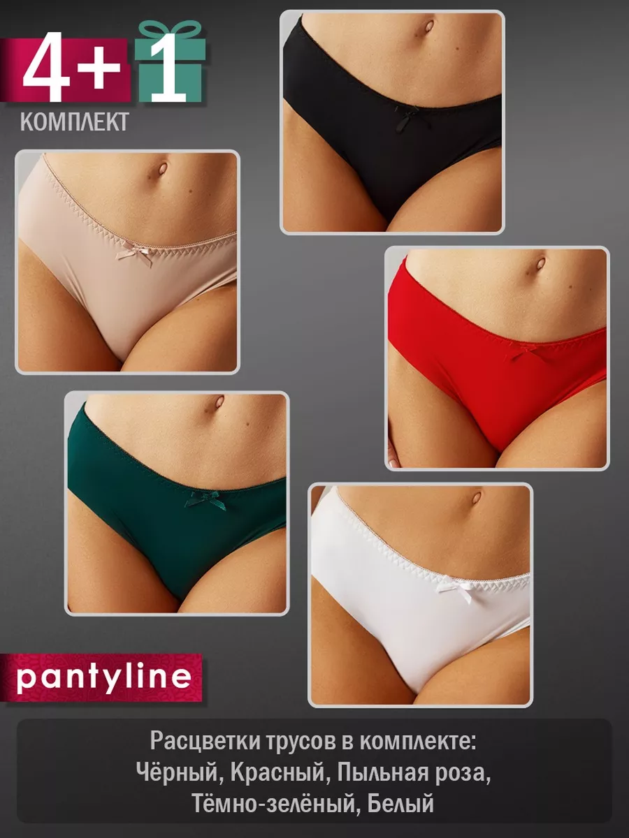 Трусы слипы сексуальные красивые комплект 5 шт PantyLine 140370596 купить  за 399 ₽ в интернет-магазине Wildberries