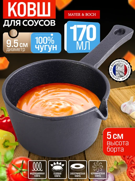 Ковш кухонный чугунный кокотница - фото 12