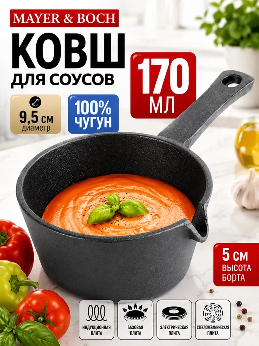 Ковш кухонный чугунный кокотница - фото 16