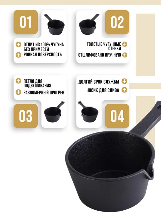 Ковш кухонный чугунный кокотница - фото 5