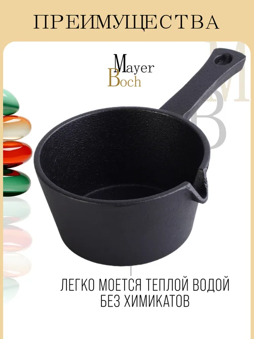 Ковш кухонный чугунный кокотница - фото 6