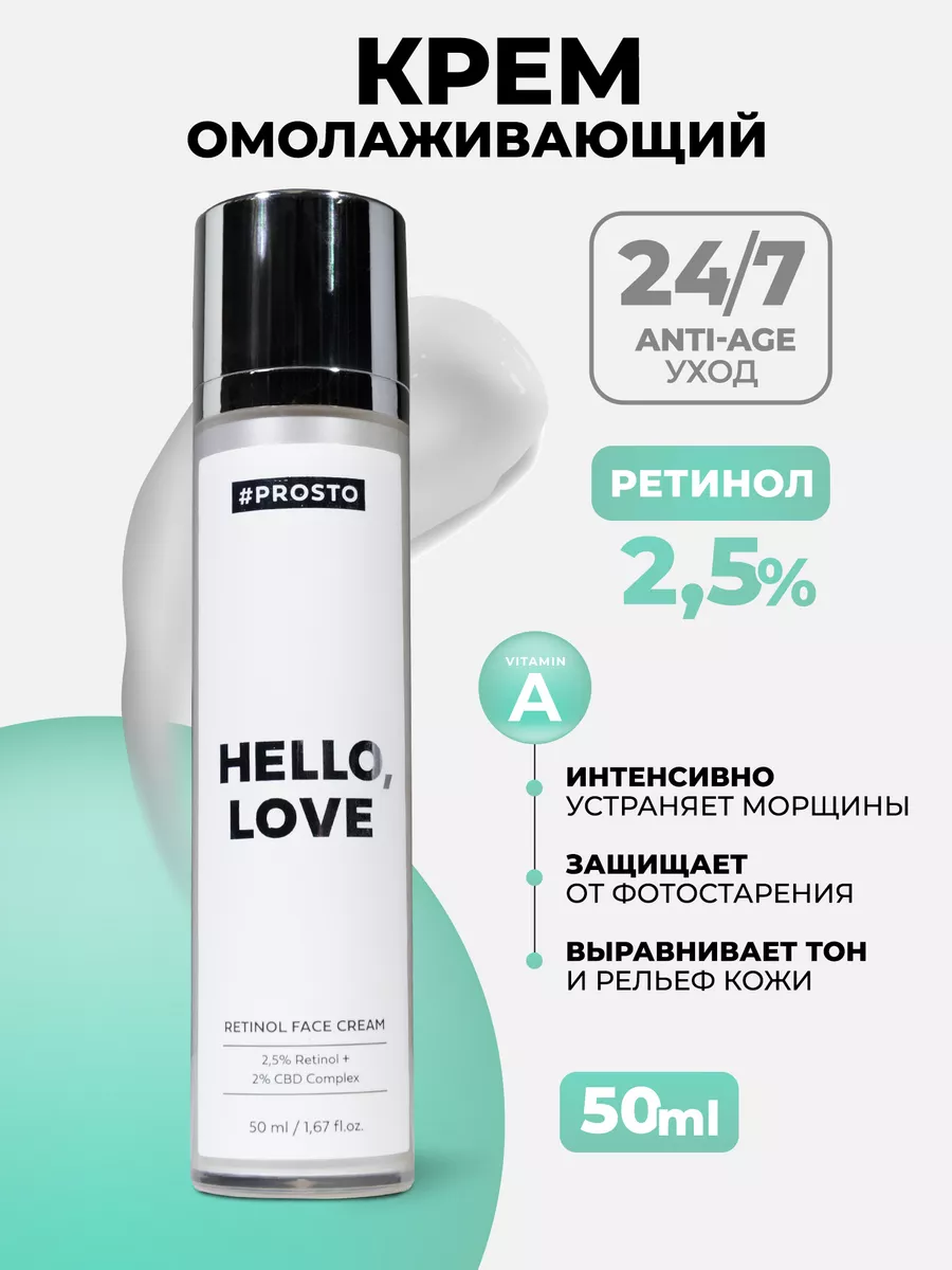 Омолаживающий крем для...