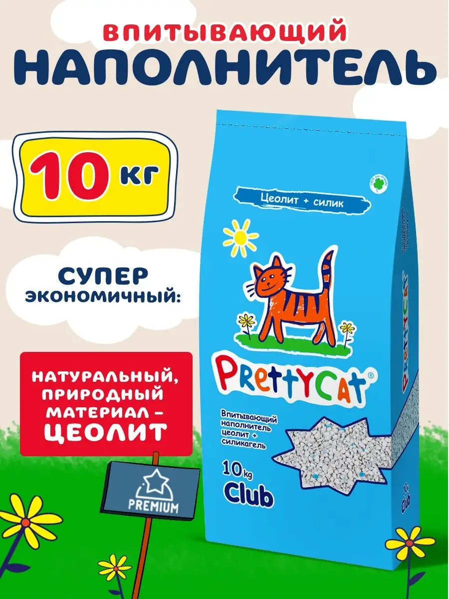 Впитывающий...