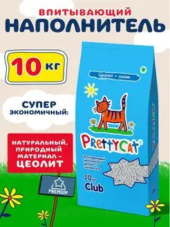 Впитывающий наполнитель для кошачьего туалета Naturel 10 кг PrettyCat 140375447 купить за 1 087 ₽ в интернет-магазине Wildberries