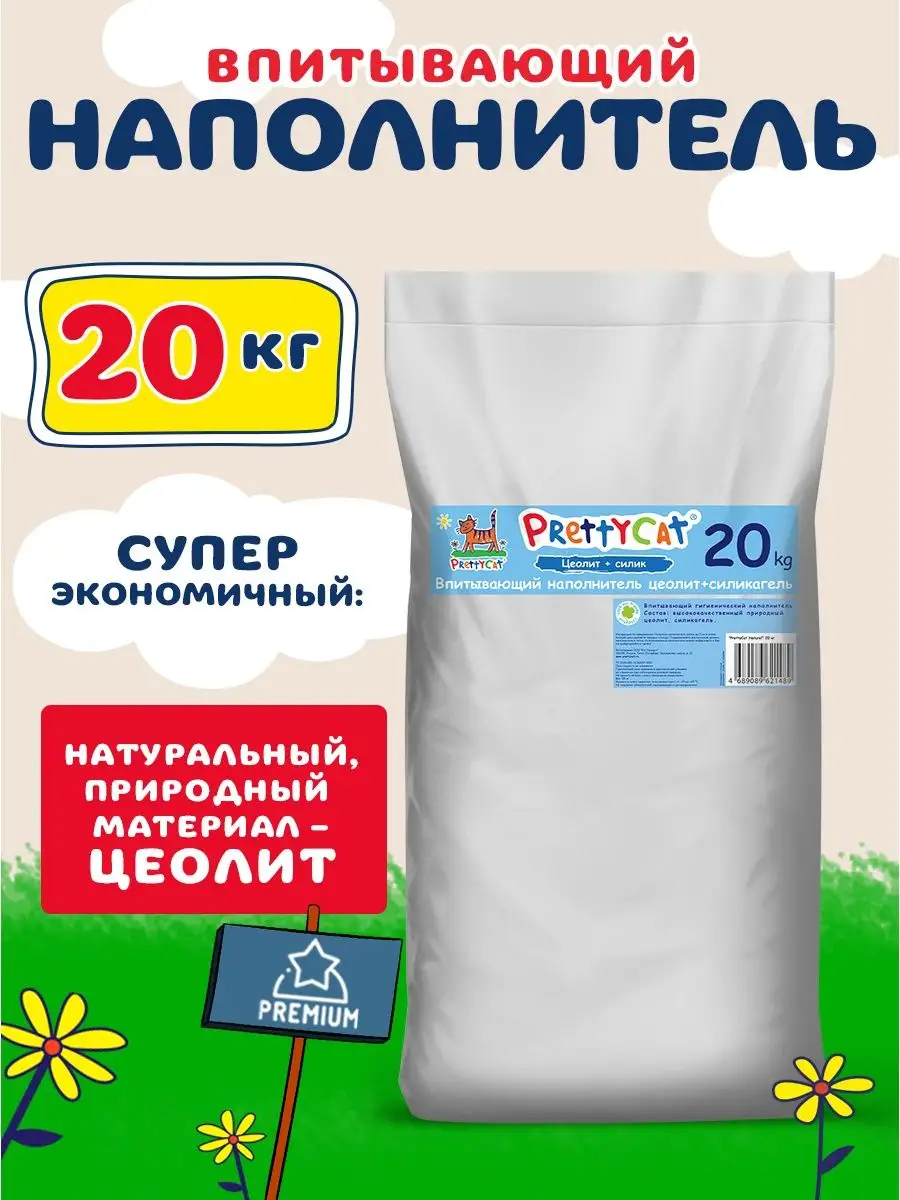 Впитывающий...