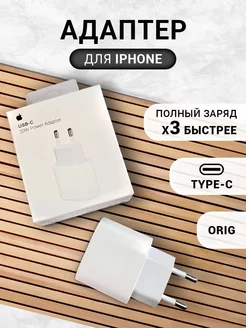 Блок питания для iPhone type-c 20w Gold Ap Store 140376512 купить за 384 ₽ в интернет-магазине Wildberries