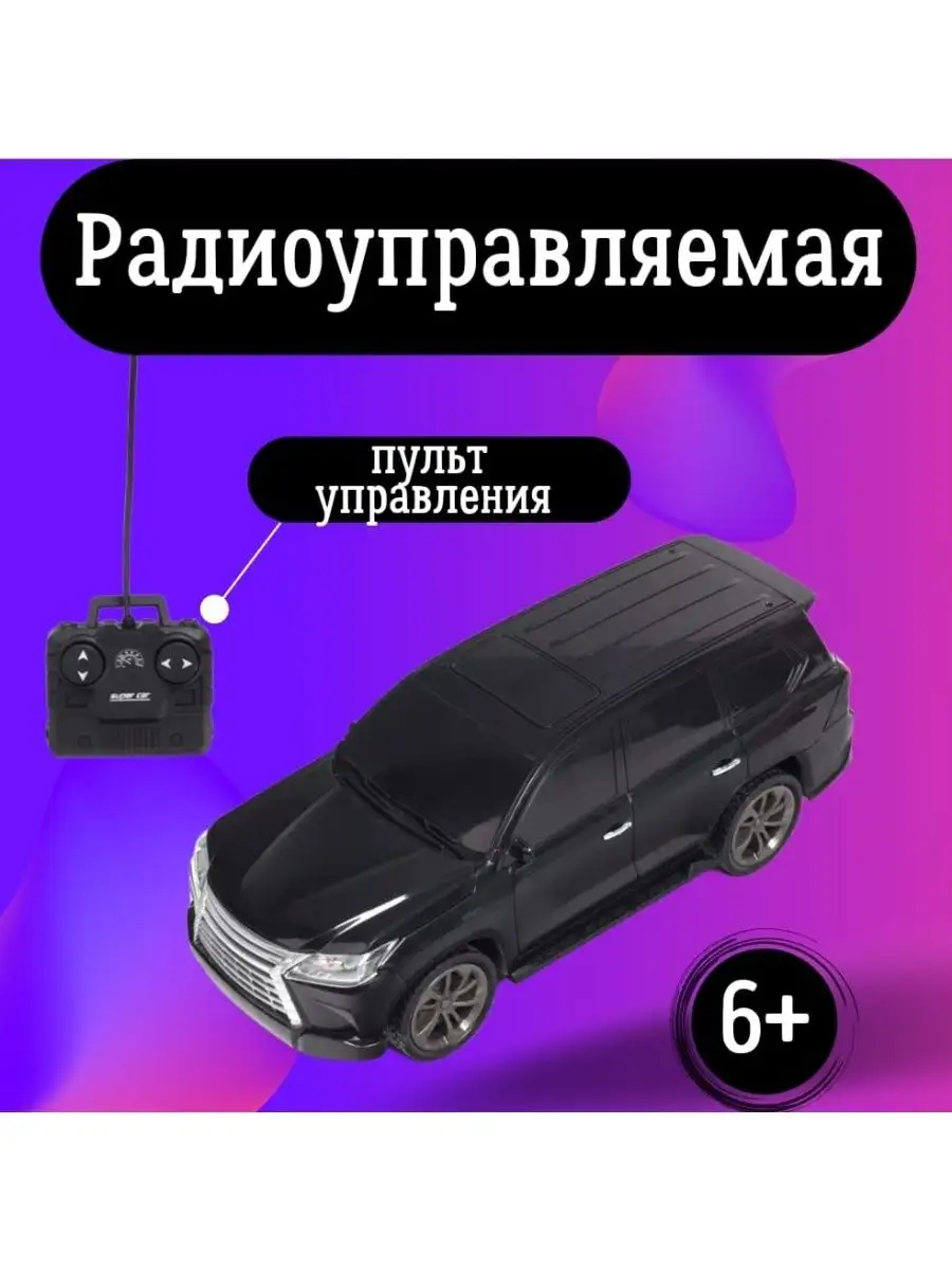 Радиоуправляемая машина с пультом ZanGar 140380698 купить за 3 526 ₽ в  интернет-магазине Wildberries