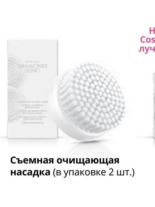 Щетка для глубокого очищения лица skinvigorate sonic mary kay