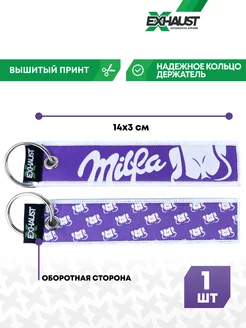 Брелок для автомобильных ключей ремувка MILFA EXHAUST WEAR 140382005 купить за 307 ₽ в интернет-магазине Wildberries