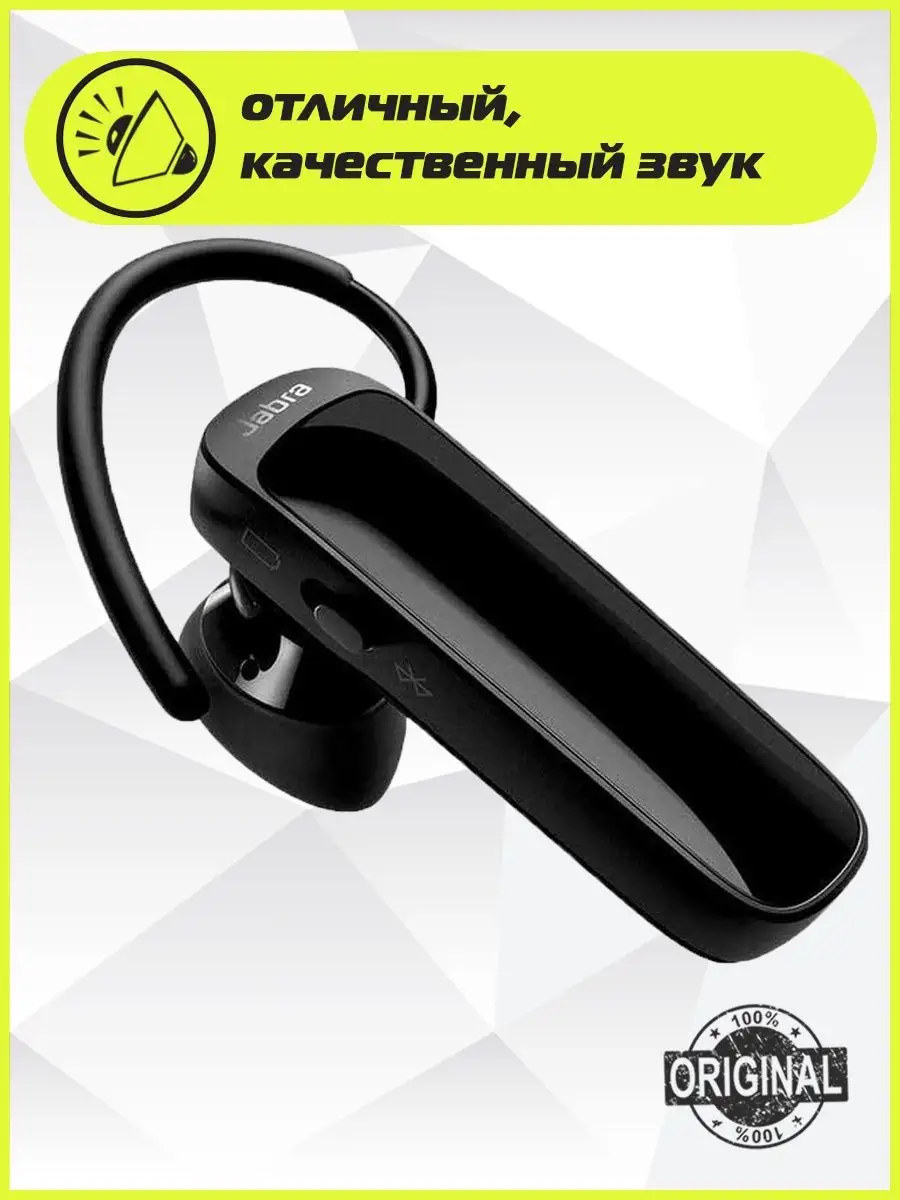 Гарнитура Talk 25 / Bluetooth - гарнитура Talk 25 Jabra 140382311 купить за  4 717 ₽ в интернет-магазине Wildberries