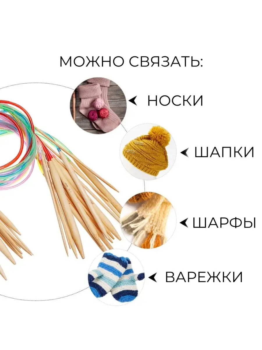 Как выбрать спицы для вязания