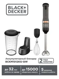 Блендер аккумуляторный BCKM1012 2-в-1, 7.2В Li-Ion, 2Ач Black+Decker 140387845 купить за 2 097 ₽ в интернет-магазине Wildberries