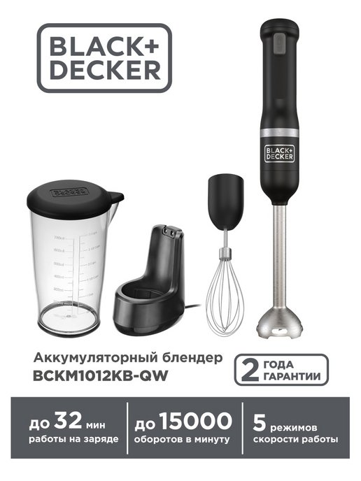 Black Decker 2022 2023 WildBerries.ru