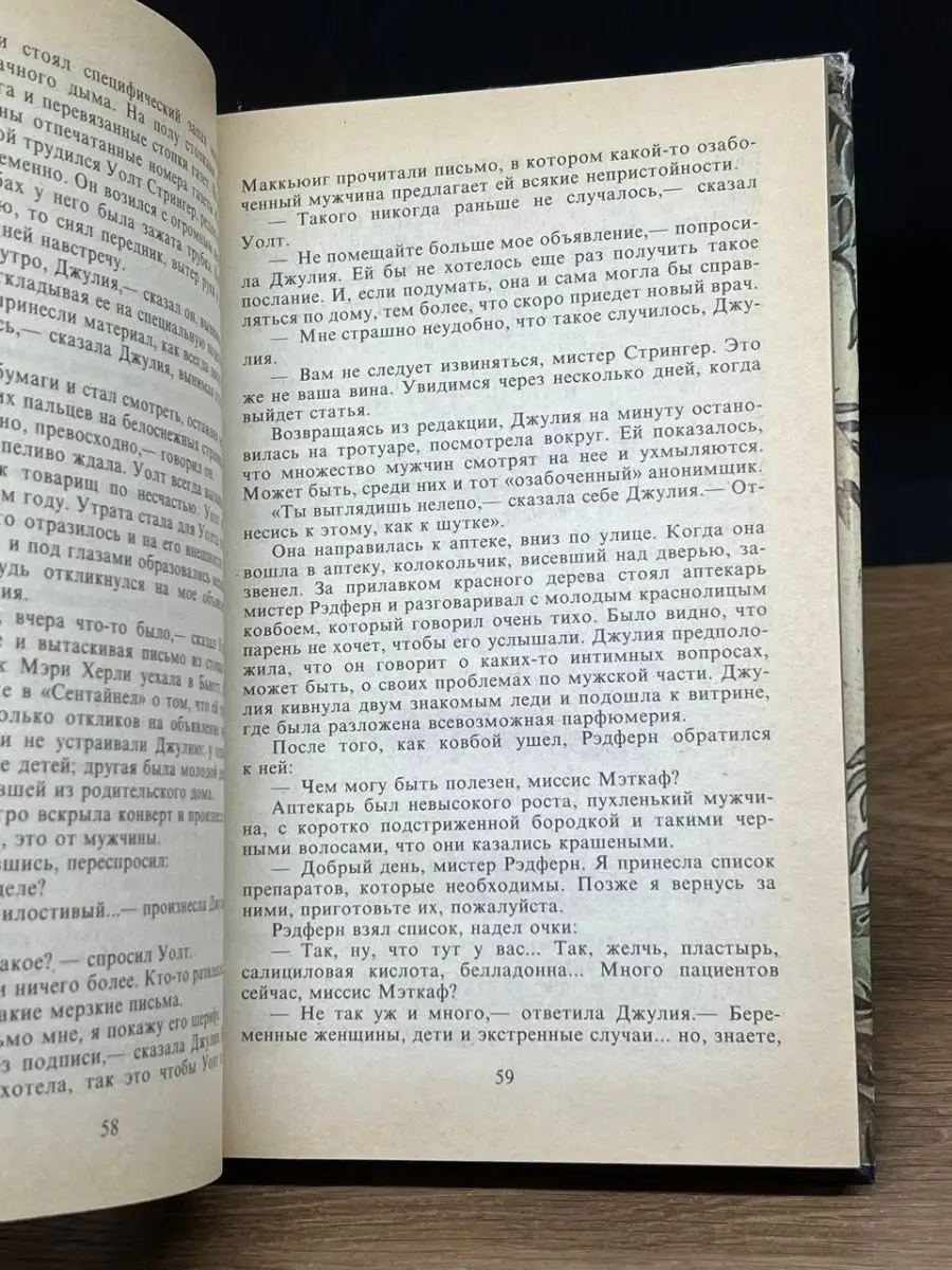 Предначертано судьбой Олма-Пресс 140390790 купить в интернет-магазине  Wildberries