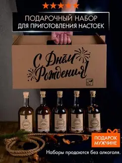 Набор для приготовления настоек by Chef 140393518 купить за 632 ₽ в интернет-магазине Wildberries