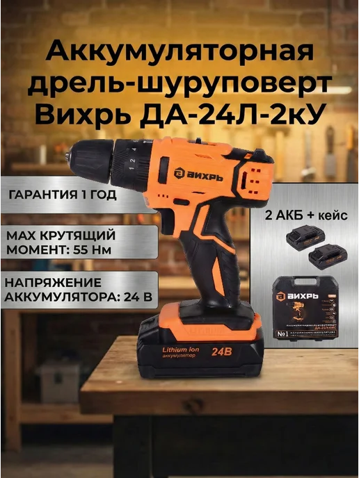 Дрель шуруповерт аккумуляторный мощный