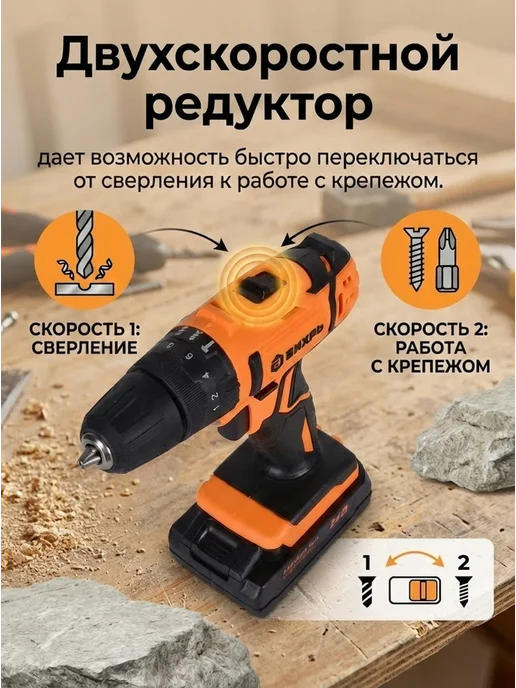 Дрель шуруповерт аккумуляторный мощный — фото 3
