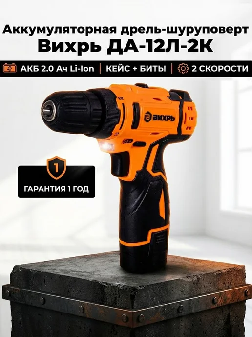 Дрель шуруповерт аккумуляторный мощный