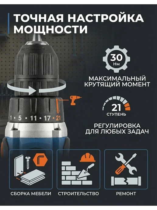 Дрель шуруповерт аккумуляторный мощный — фото 3
