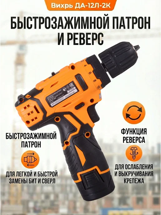 Дрель шуруповерт аккумуляторный мощный — фото 4