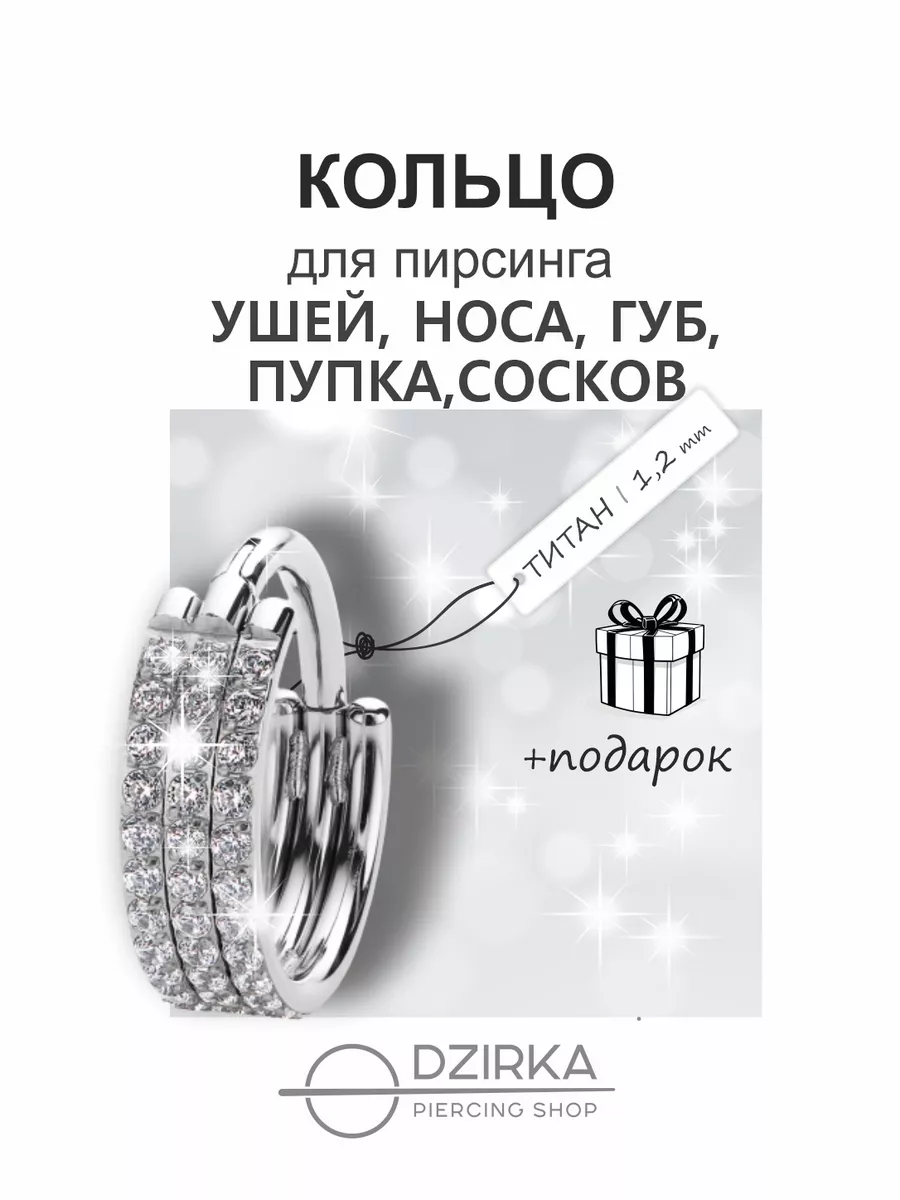 Пирсинг кольцо кликер в...