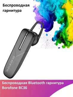 Блютуз гарнитура беспроводная bluetooth Yootel 140395817 купить за 326 ₽ в интернет-магазине Wildberries