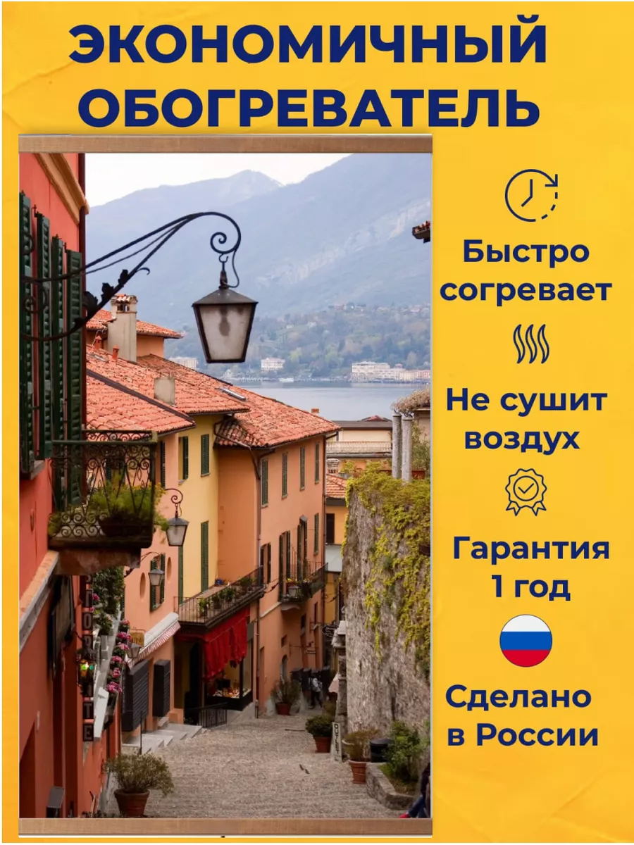 Обогреватель настенный инфракрасный для дома картина Домашний Очаг  140396156 купить в интернет-магазине Wildberries