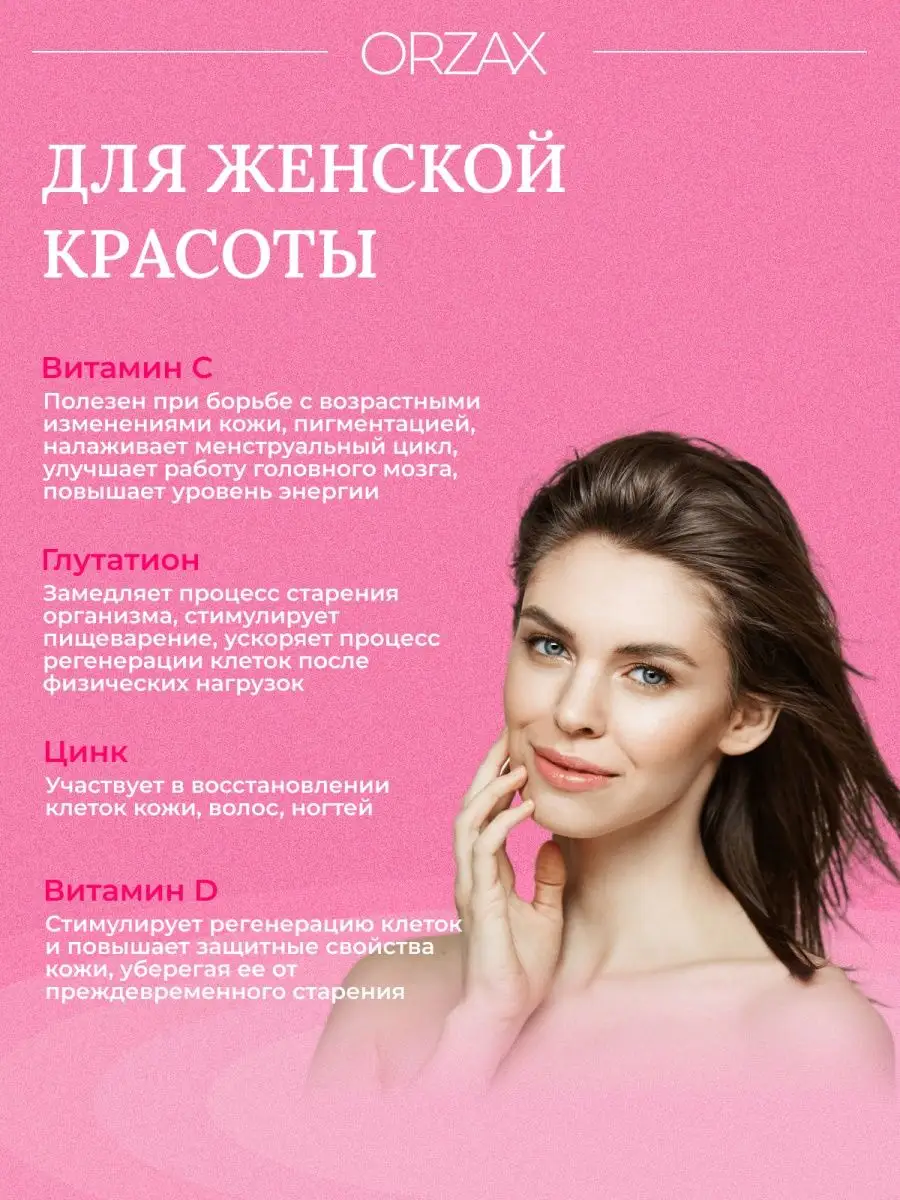 Proceive F витаминный комплекс Orzax 140398145 купить в интернет-магазине  Wildberries