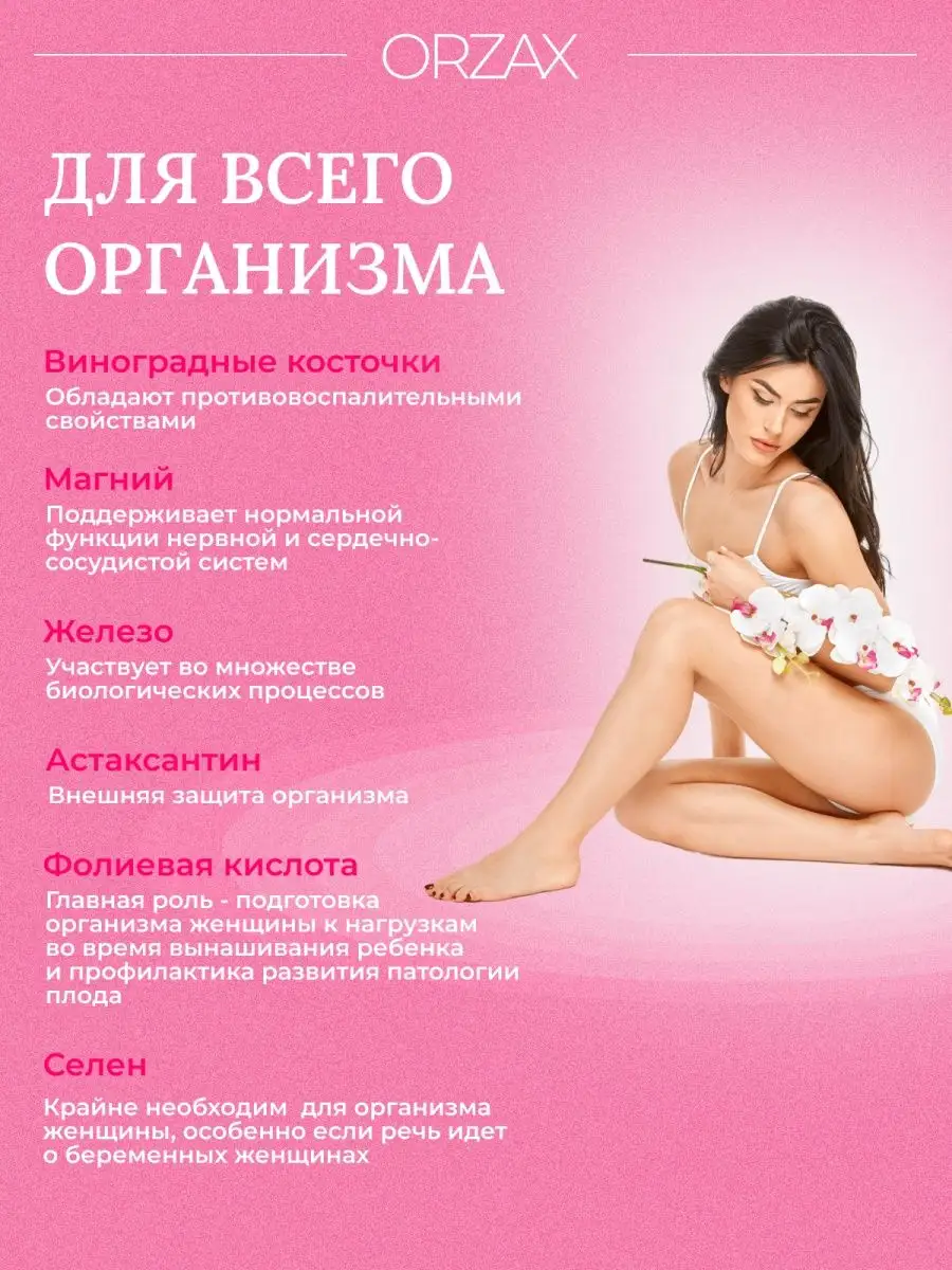 Proceive F витаминный комплекс Orzax 140398145 купить в интернет-магазине  Wildberries