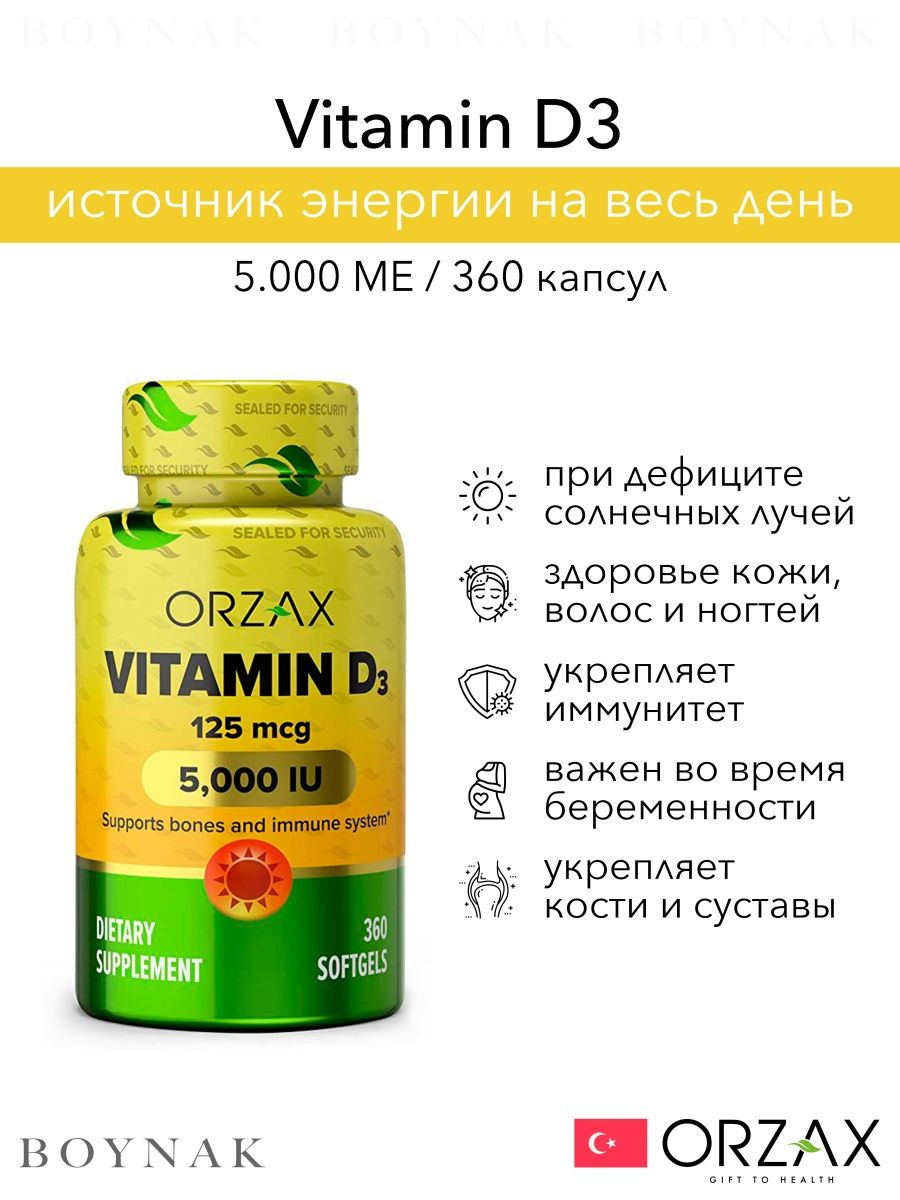 Орзакс д3 5000. Орзакс витамин д3 2000. Orzax витамин д3 5000. Д3 орзакс 5000. Д 3 капс 5000 ме.