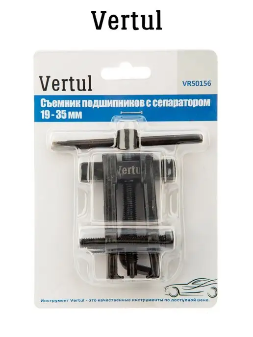 Vertul Съемник подшипников с сепаратором 19-35 мм VR50156, вариант, фото 2