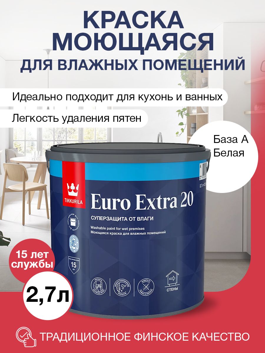 Tikkurila Euro Extra. Краска евро Extra 20 а 9 л.. Tikkurila Euro Extra 20 выкраска белый матовый.