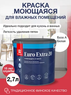 Краска белая Tikkurila Euro Extra 20 база А Tikkurila 140399518 купить за 3 132 ₽ в интернет-магазине Wildberries