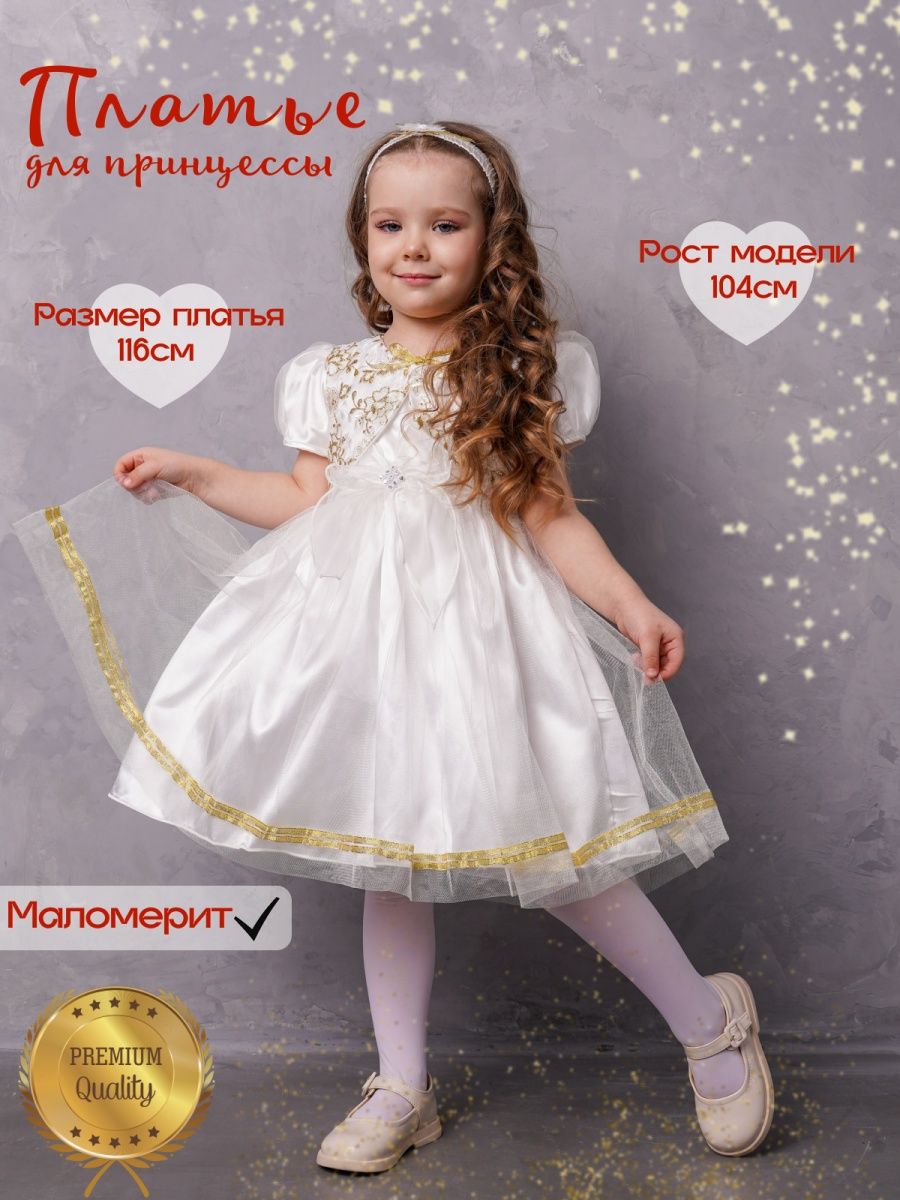 Платье для девочки damy-m KV-018. Дами м